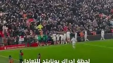 "لا تعايرني ولا أعايرك" 🤭  جماهير مانشستر يونايتد تسخر من تسرب المياه في أنفيلد 😅