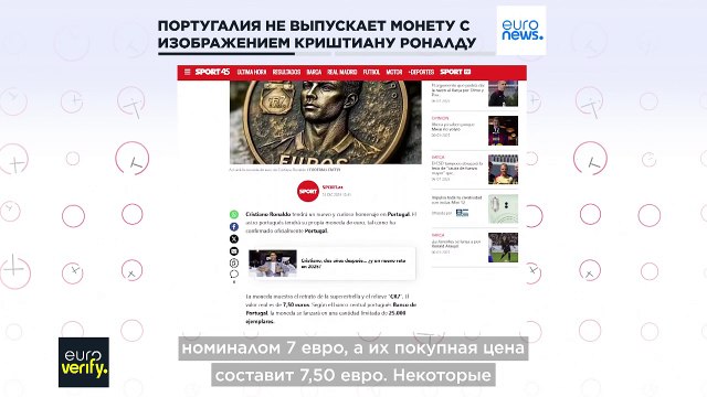 Португалия не будет выпускать монету в честь Криштиану Роналду