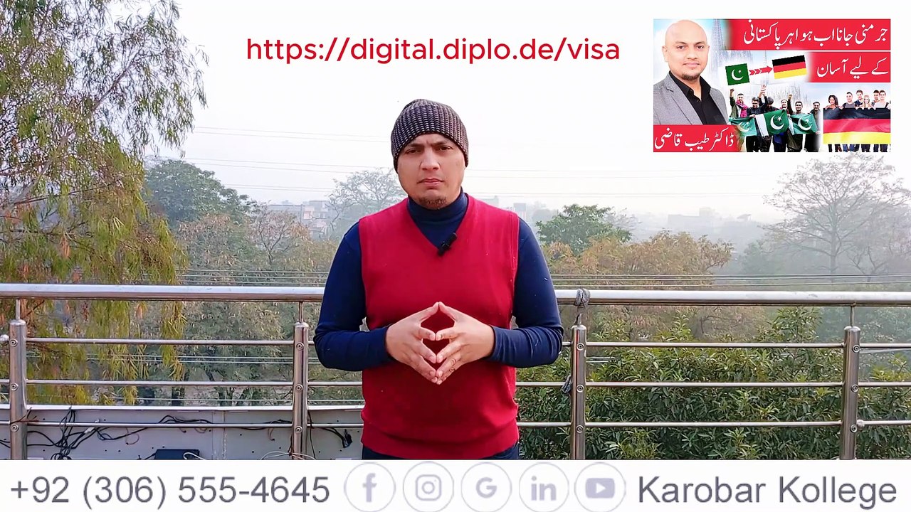 Germany Launched Digital Visa Platform | Simplify Your Immigration Journey | Dr. Tayyab Qazi | Karobar Kollege