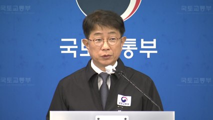 사조위원장 사퇴...국토부 장관도 사의 표명 / YTN