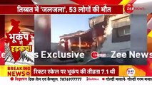 Breaking News: 53 की मौत... भारत में भी भूकंप से हड़कंप ! Earthquake 2025 Today  अद्यतन | तिब्बत | नेपाल