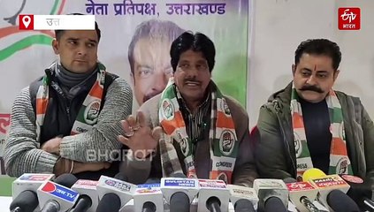 उत्तराखंड कांग्रेस सचिव समेत दो नेता 6 साल के लिए निष्कासित, एक ने ज्वाइन की भाजपा