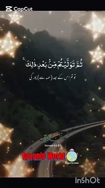 Surah_Al_baqrah_verses__Ayat__64-67_Urdu_translation._❣️_#shorts(360p)