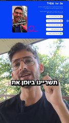 איזה כיף שאתם פה!