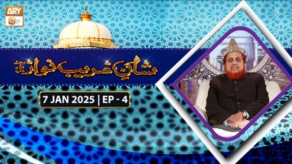 Shan e Ghareeb Nawaz RA | 5 Jan 2025 - Ep - 4 | ARY Qtv