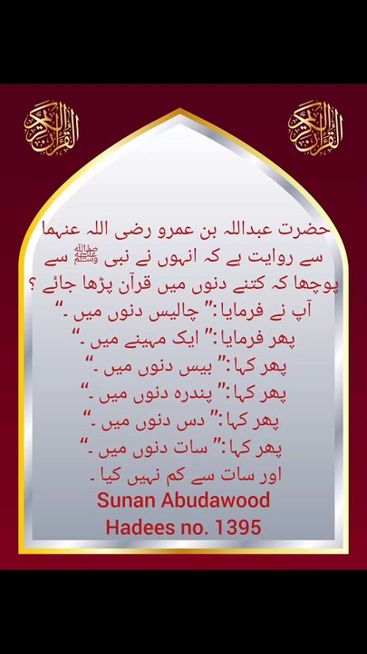 hadeesinurdu