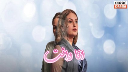 مسلسل انا وانت - كل اثنين على الساعة التاسعة والنصف - شوف دراما