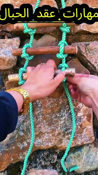 مهارات عقد الحبال