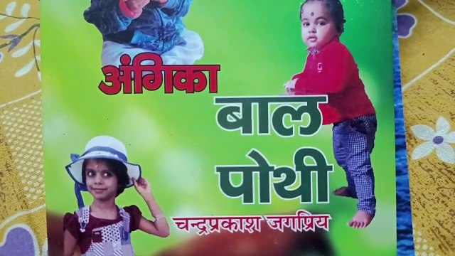 अंगिका भाषा को लेकर अधिकारी ने की पहल, कार्यालय में पोस्टर चिपकाए