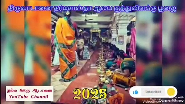 நம்ம ஊரு ஆடானை