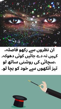 The eyes, often seen as windows to the soul, can sometimes veil hidden intentions. Sharp gazes