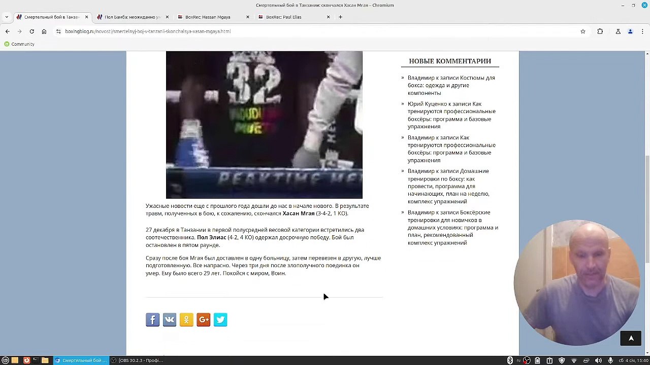 Смертельный бой в Танзании: скончался Хасан Мгая
