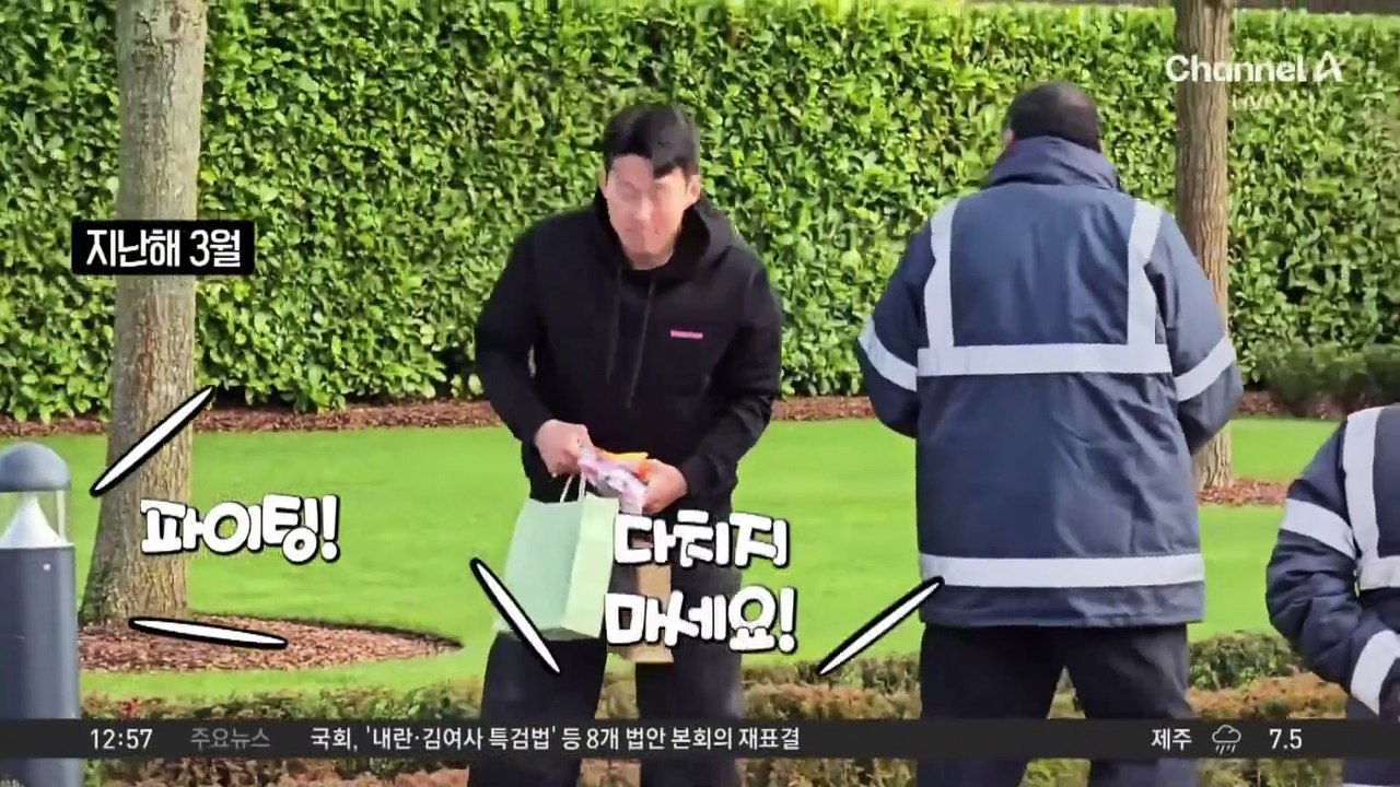 손흥민, 토트넘과 계약 연장…1년 더 뛴다