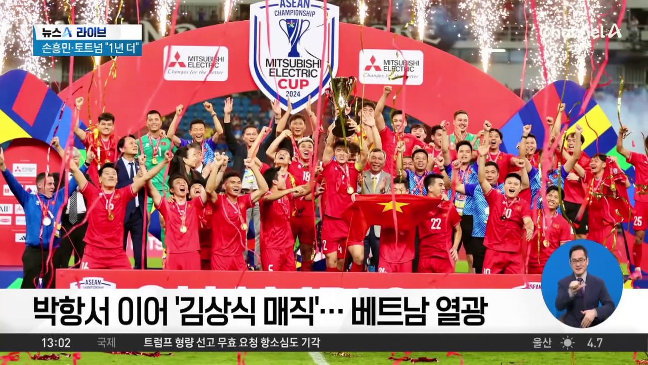박항서 이어 ‘김상식 매직’…베트남 열광