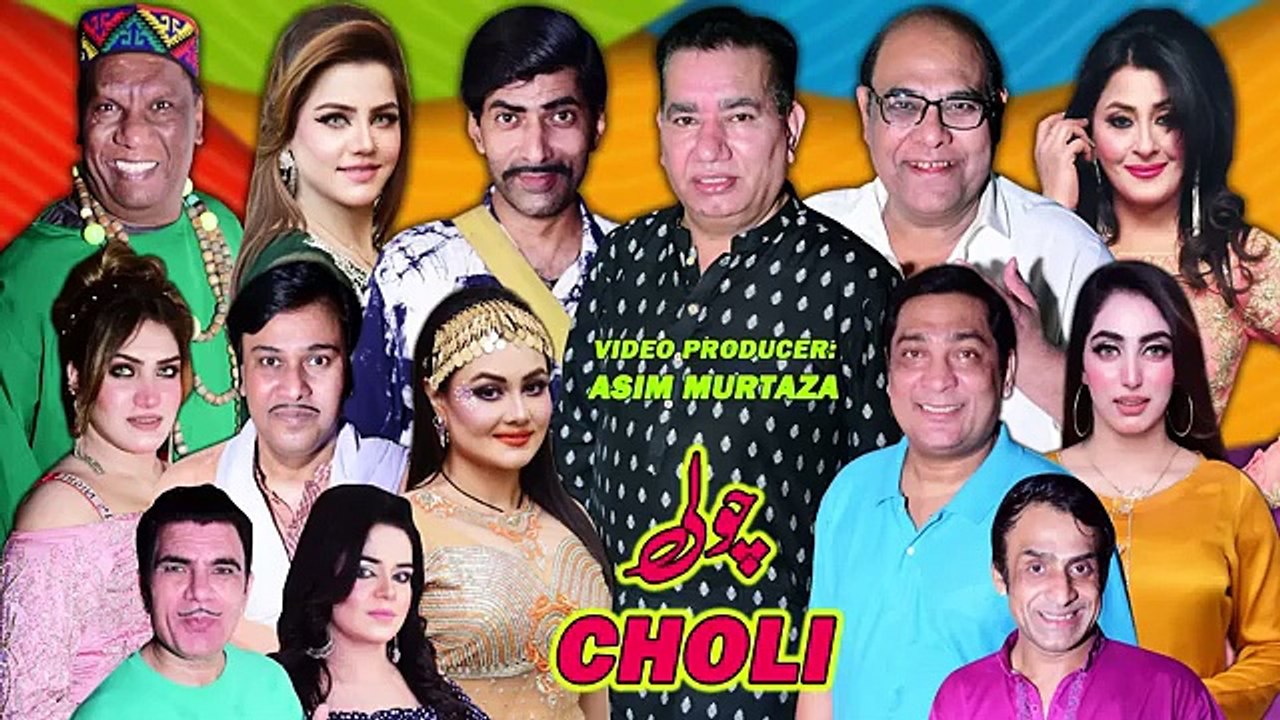 Choli New Full Stage Drama 2024  Nasir Chinyoti and Agha Majid  Manahil Khan and Amanat chan