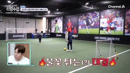 [선공개] 주문한 고기만 총 12인분?! 입이 떡 벌어지는 동국 패밀리의 놀라운 한 끼! 종민이 계산한 점심값은?