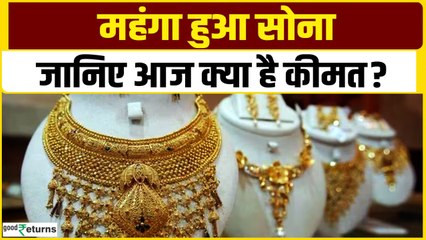 आज का सोने का भाव: 8 जनवरी 2025 को सोने के दाम में फिर बढ़ोतरी 💰