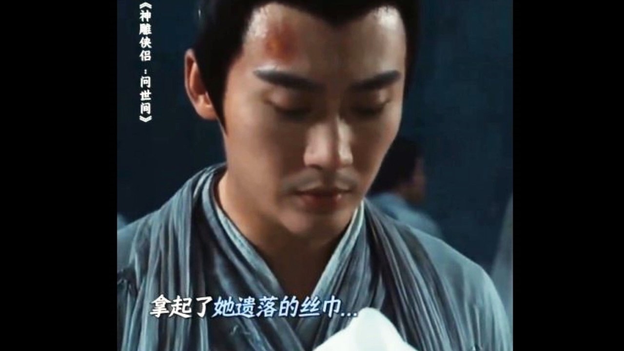 When Zhen Zhibing picked up the white silk handkerchief that Xiaolongnu had left on the ground, an evil thought came to his mind. He wanted to possess her.  當甄志丙拾起小龍女遺落在地的白色絲帕，一股邪惡的念頭湧上他的心頭，他要佔有她  The Return of the condor heroes 2025 Movie clip
