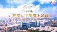 1.YIREN COMPANY