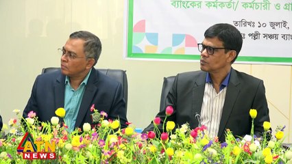 পল্লী সঞ্চয় ব্যাংকের সাথে চুক্তি স্বাক্ষর