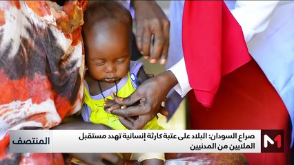 المنتصف - 07/01/2025