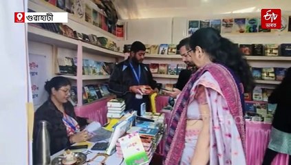 গ্ৰন্থপ্ৰেমী আৰু গ্ৰন্থ বিক্ৰীৰ অভিলেখেৰে সামৰণি পৰিল গুৱাহাটী গ্ৰন্থমেলা