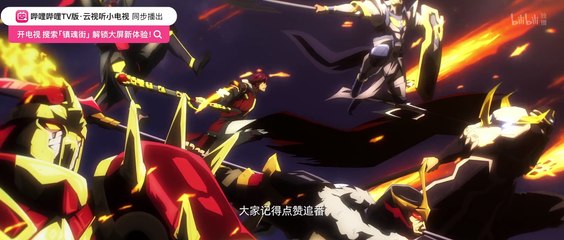 Trấn Hồn Nhai P4 EP 8 Vietsub