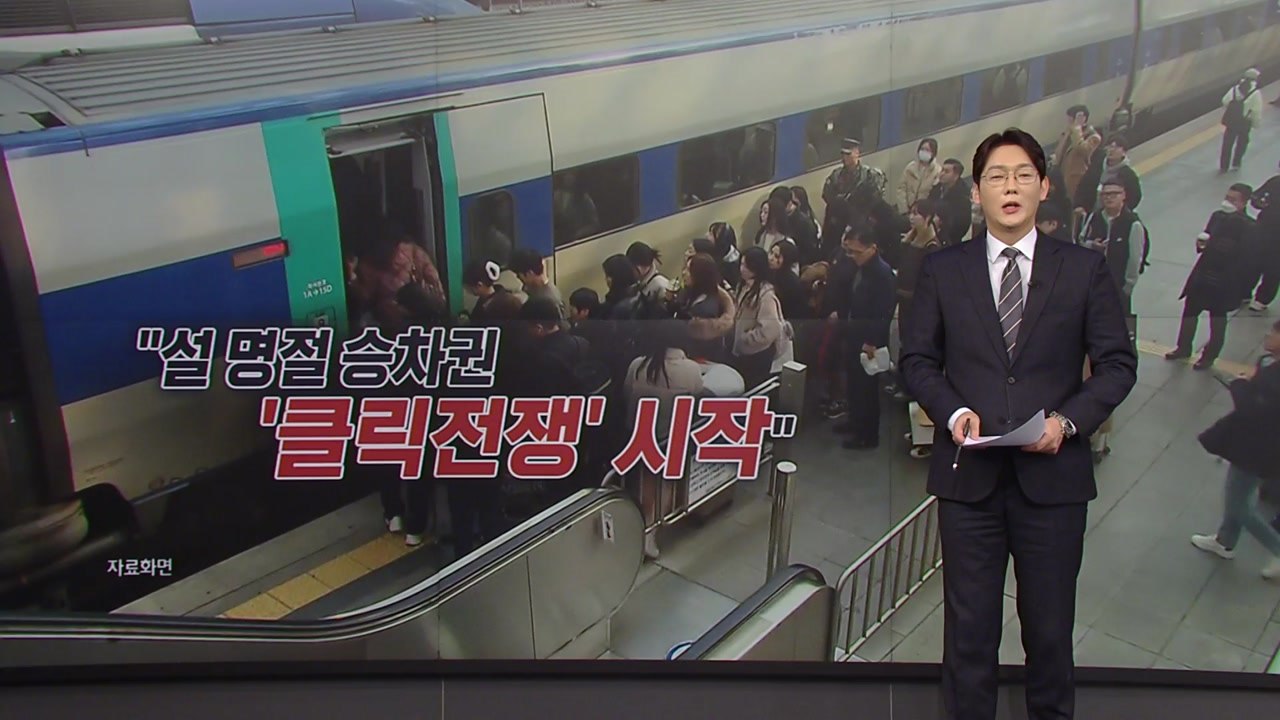 '클릭 전쟁' 시작...깜짝 휴일 지정에 엇갈린 누리꾼 [앵커리포트] / YTN
