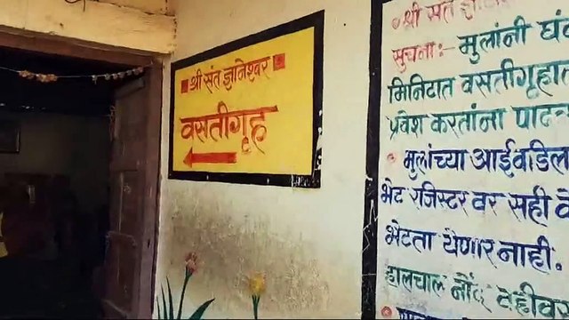 वस्तीगृह अधीक्षकाने केला 12 वर्षीय विद्यार्थ्यांवर लैंगिक अत्याचार..