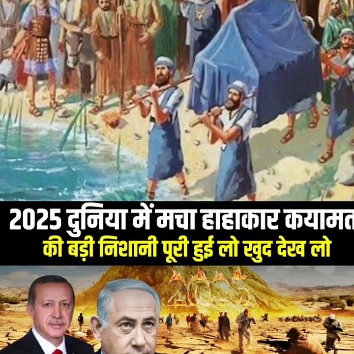 Duniya khatam hona wali