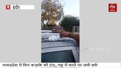23281096 इंदौर और इंदौर के आसपास के क्षेत्रों में बढ़ी ठंड , इंदौर के नजदीक महू में घर के बाहर खड़ी कारों में जमी बर्फ।