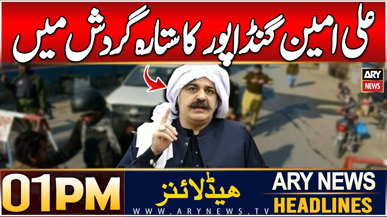 Big News Regarding Gandapur - ARY News 1 PM Headlines | 8th JAN 2024 | Breaking News