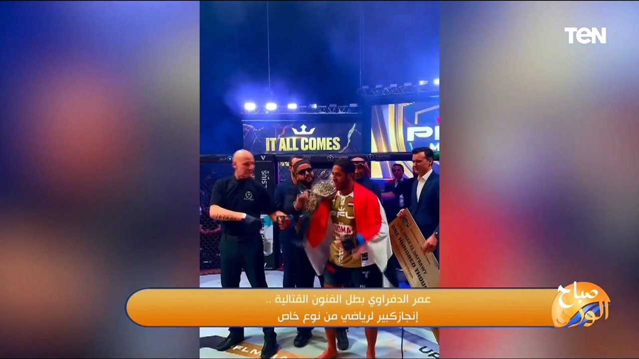 عمر الدفراوي..  بطل مصري في الفنون القتالية المختلطة وحقق سجل نظيف في الملاكمة خارج مصر