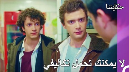 أخي ، هذا ما قلته يحدث - حكايتنا الحلقة 73