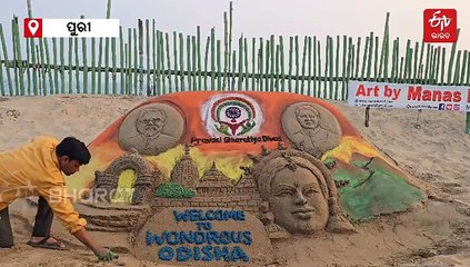 ବାଲୁକା ଚିତ୍ରକଳାରେ ପ୍ରବାସୀ ଭାରତୀୟଙ୍କୁ ସ୍ବାଗତ