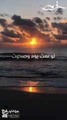 حاجات كتير في حياتنا اتسببت في حيرتنا وادينا عايشين راضيين🎧