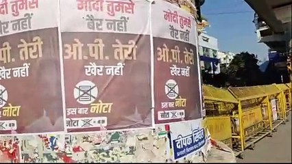 भाजपा विधायक उम्मीदवार के खिलाफ लगा पोस्ट लिखा " मोदी तुझसे बैर नहीं गोपी शर्मा तेरी खैर नहीं  "