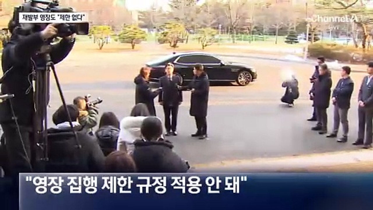 2차 체포 영장도 “관저서 집행 가능”