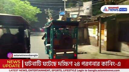 টোটো চালানো নিয়ে চরম বিবাদ! এইরকম কাণ্ড হবে কেউ ভাবতেই পারেনি, ধুন্ধুমার কানিং-এ