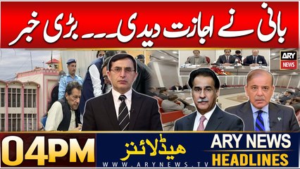 ARY News  4 PM Headlines | 8th JAN 2025 | Barrister Gohar's Big Statement