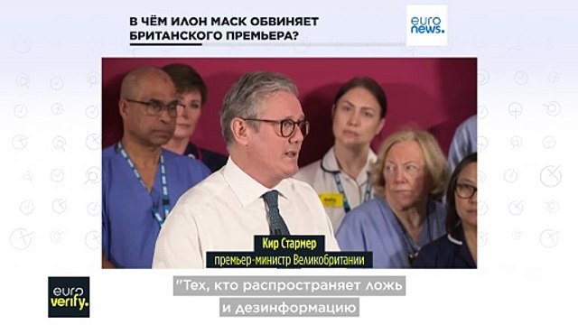 Пособничество и замалчивание : в чём Илон Маск обвиняет британского премьера?