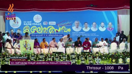 KL_WEB_STATE_SCHOOL_KALOLSAVAM_2025_CONCLUDE_LIVE_17-12-44