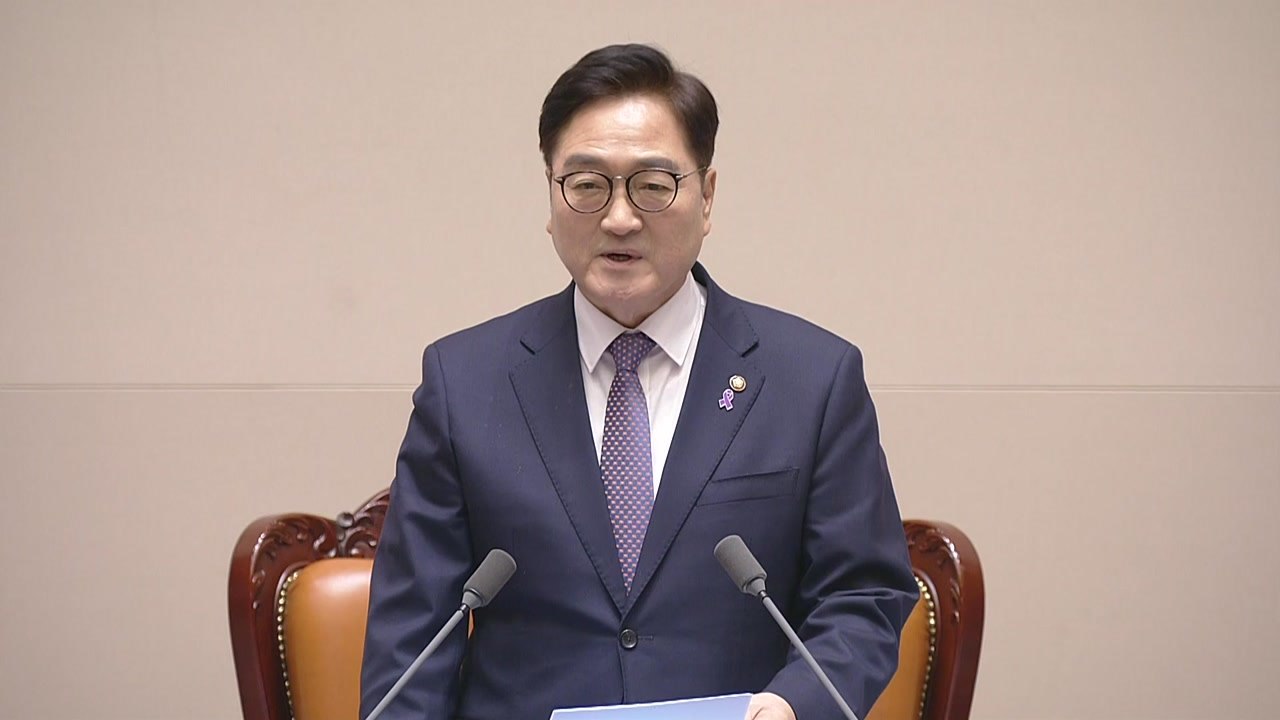 우원식 의장 "대통령 법 집행 거부 참담...나라 혼란 빠뜨리지 말아야" / YTN