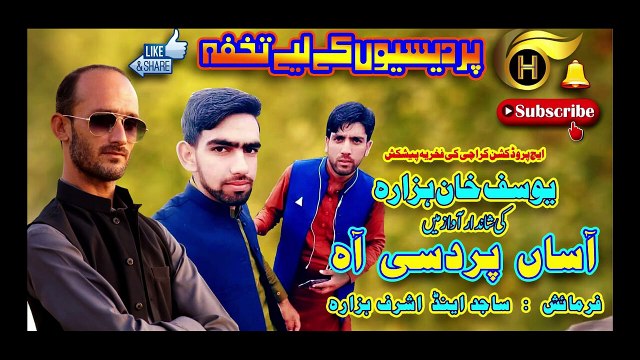 Assan Pardesi Han | Yousuf Khan Hazara | Farmaish Sajid & Ashraf Hazara Hindko Song | H - Production