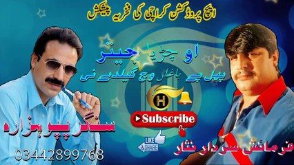 O Chareya Chetar | Singer Papu Hazara | Farmaish Sardar Nisar Latest Hindko Song | H - Production