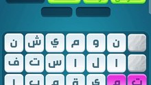 كلمات كراش 227 كلمات كراش مرحلة ٢٢٧