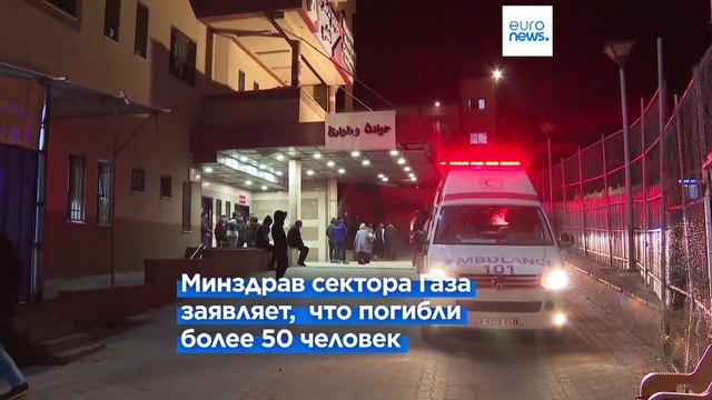 В секторе Газа за сутки погибли десятки людей