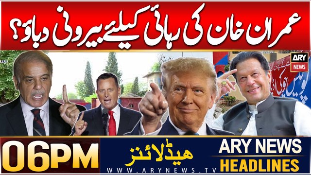 ARY News 6 PM Headlines | 8th JAN 2025 | Prime Time Headlines