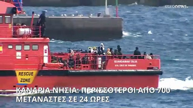 Τουλάχιστον 780 μετανάστες έφτασαν στα Κανάρια Νησιά μέσα σε 24 ώρες