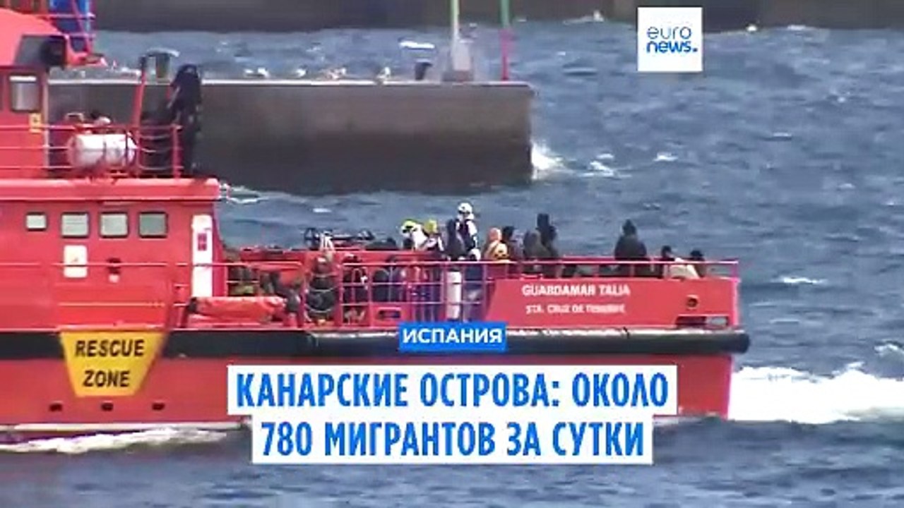 Около 780 мигрантов прибыли на Канарские остров...